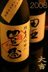 豊盃_文字入り.jpg